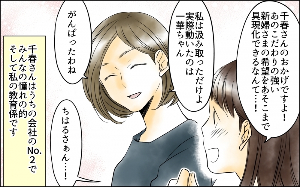 「どうせバレるしいいじゃん！」堂々と社内恋愛を宣言した上司…社内の空気は…？