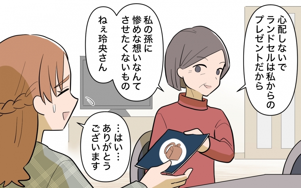 義母が勝手にランドセルを選んだ!? 夫に仲介を頼んだら新たな問題が…＜ママ友の正論がしんどい 5話＞【私のママ友付き合い事情 まんが】