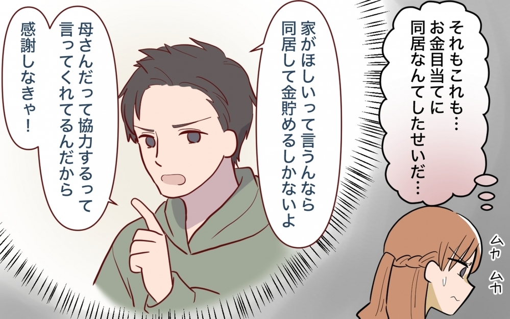 義母が勝手にランドセルを選んだ!? 夫に仲介を頼んだら新たな問題が…＜ママ友の正論がしんどい 5話＞【私のママ友付き合い事情 まんが】