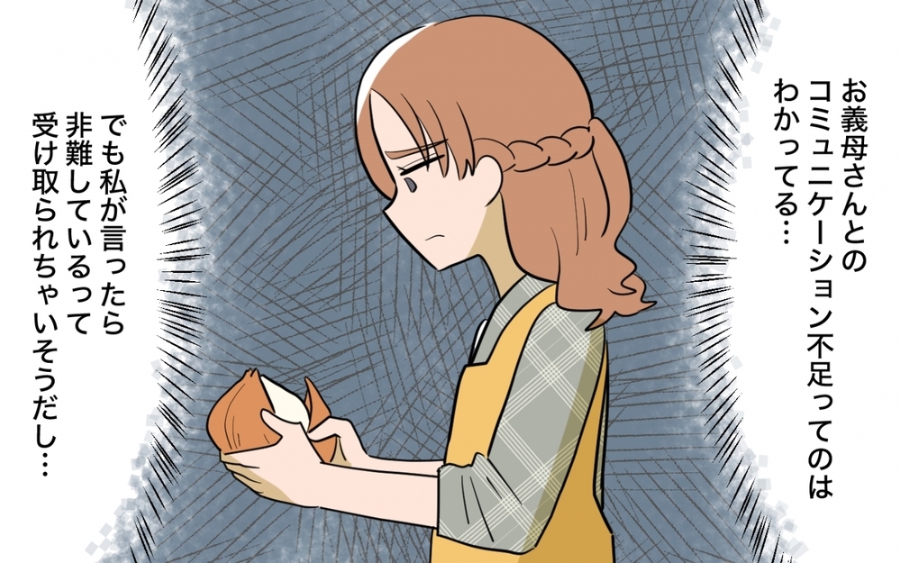 義母が勝手にランドセルを選んだ!? 夫に仲介を頼んだら新たな問題が…＜ママ友の正論がしんどい 5話＞【私のママ友付き合い事情 まんが】