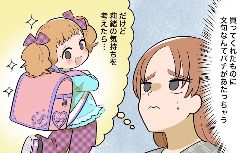 義母が勝手にランドセルを選んだ!? 夫に仲介を頼んだら新たな問題が…＜ママ友の正論がしんどい 5話＞【私のママ友付き合い事情 まんが】