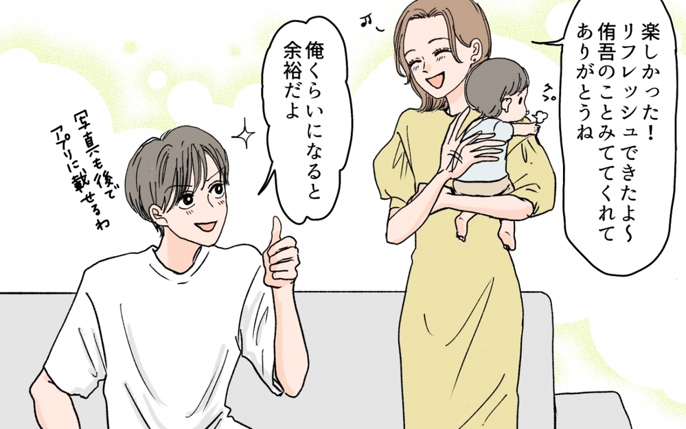 「うちの息子が抱っこするの!?」と義母がチクリ…夫の育児参加を邪魔するのは義母だった…！