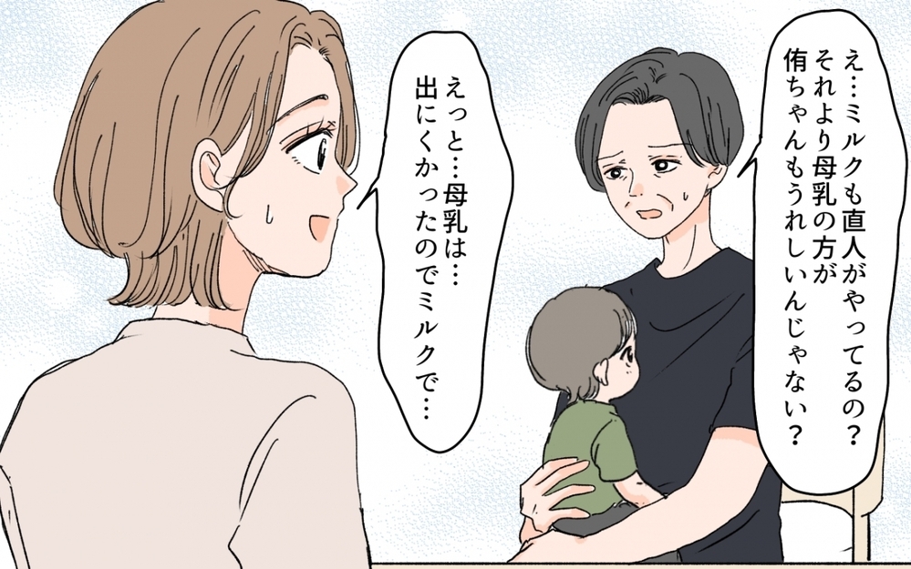 「うちの息子が抱っこするの!?」と義母がチクリ…夫の育児参加を邪魔するのは義母だった…！