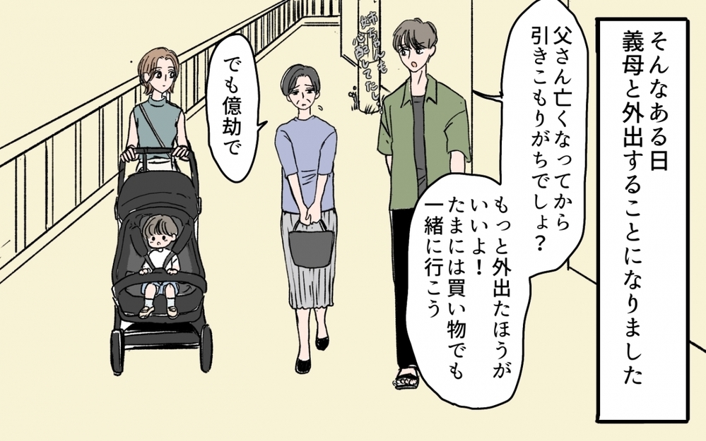 「うちの息子が抱っこするの!?」と義母がチクリ…夫の育児参加を邪魔するのは義母だった…！