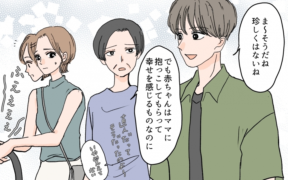 「うちの息子が抱っこするの!?」と義母がチクリ…夫の育児参加を邪魔するのは義母だった…！