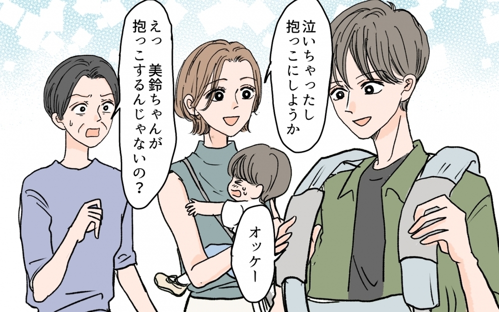 「うちの息子が抱っこするの!?」と義母がチクリ…夫の育児参加を邪魔するのは義母だった…！