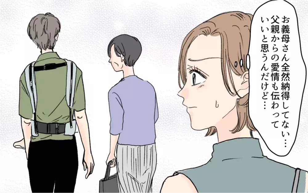 「うちの息子が抱っこするの!?」と義母がチクリ…夫の育児参加を邪魔するのは義母だった…！