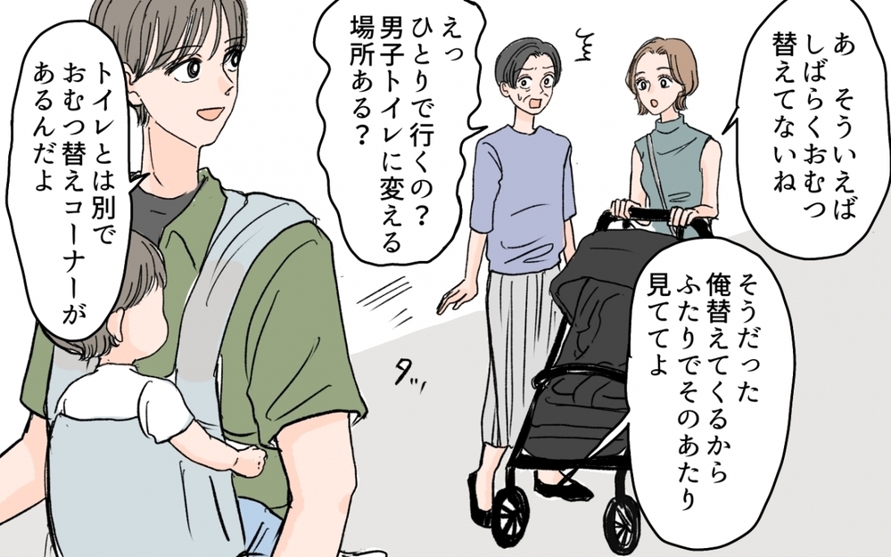 「うちの息子が抱っこするの!?」と義母がチクリ…夫の育児参加を邪魔するのは義母だった…！