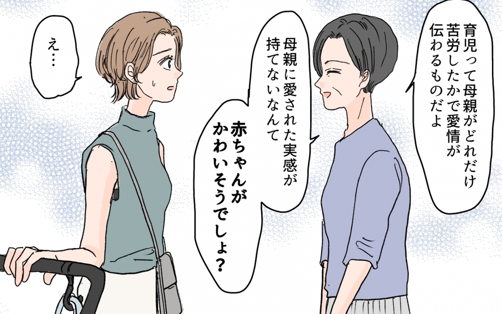 「うちの息子が抱っこするの!?」と義母がチクリ…夫の育児参加を邪魔するのは義母だった…！
