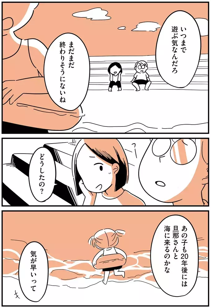 「いつか良い人を連れてきてほしい」そう願った娘が連れてきた彼氏は…【娘が23歳年上の彼氏を連れてきました Vol.1】