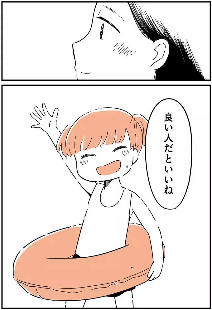 「いつか良い人を連れてきてほしい」そう願った娘が連れてきた彼氏は…【娘が23歳年上の彼氏を連れてきました Vol.1】