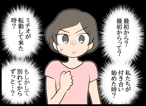 三角関係と異様な同居に慣れていた!? 目を覚ました婚約者の次の行動とは？【勝手に結婚届を出された元彼の嘘みたいな三角関係 Vol.17】