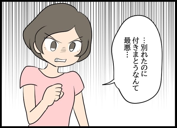 三角関係と異様な同居に慣れていた!? 目を覚ました婚約者の次の行動とは？【勝手に結婚届を出された元彼の嘘みたいな三角関係 Vol.17】