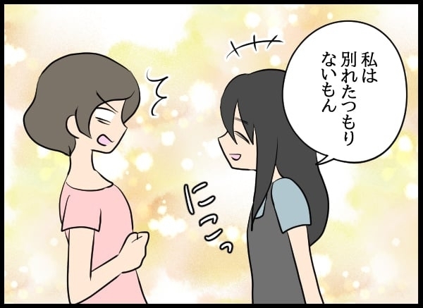 三角関係と異様な同居に慣れていた!? 目を覚ました婚約者の次の行動とは？【勝手に結婚届を出された元彼の嘘みたいな三角関係 Vol.17】