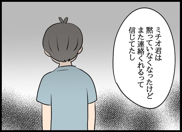 三角関係と異様な同居に慣れていた!? 目を覚ました婚約者の次の行動とは？【勝手に結婚届を出された元彼の嘘みたいな三角関係 Vol.17】