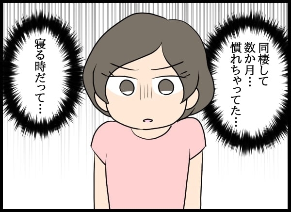 三角関係と異様な同居に慣れていた!? 目を覚ました婚約者の次の行動とは？【勝手に結婚届を出された元彼の嘘みたいな三角関係 Vol.17】