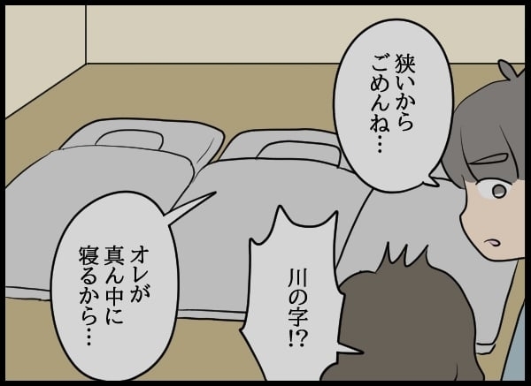 三角関係と異様な同居に慣れていた!? 目を覚ました婚約者の次の行動とは？【勝手に結婚届を出された元彼の嘘みたいな三角関係 Vol.17】