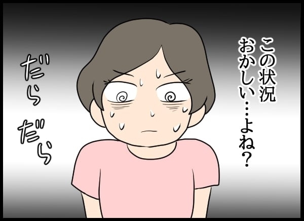 三角関係と異様な同居に慣れていた!? 目を覚ました婚約者の次の行動とは？【勝手に結婚届を出された元彼の嘘みたいな三角関係 Vol.17】