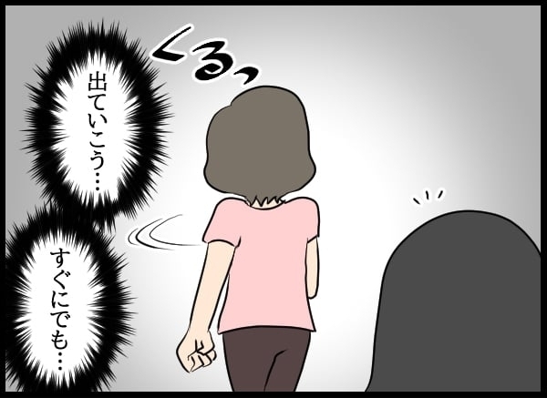 三角関係と異様な同居に慣れていた!? 目を覚ました婚約者の次の行動とは？【勝手に結婚届を出された元彼の嘘みたいな三角関係 Vol.17】