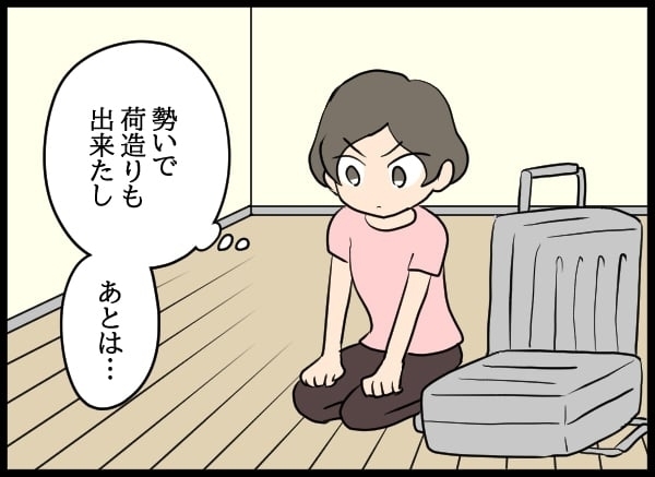 「オレたち上手くやってきた」とは!?　異様な同居を解消しない彼に限界【勝手に結婚届を出された元彼の嘘みたいな三角関係 Vol.18】