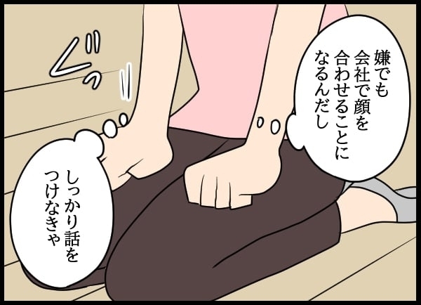 「オレたち上手くやってきた」とは!?　異様な同居を解消しない彼に限界【勝手に結婚届を出された元彼の嘘みたいな三角関係 Vol.18】