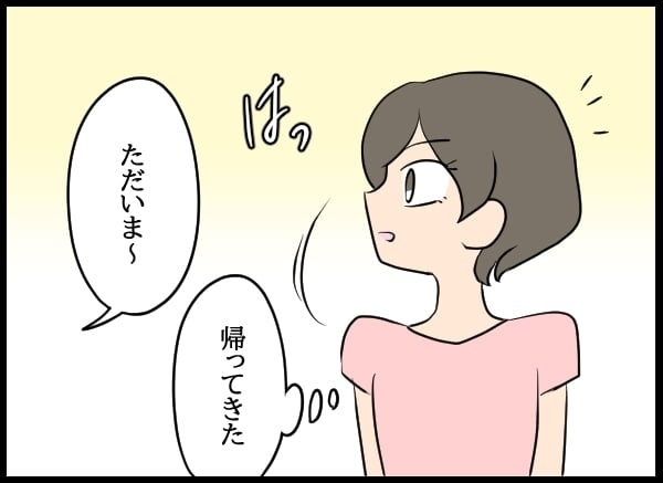 「オレたち上手くやってきた」とは!?　異様な同居を解消しない彼に限界【勝手に結婚届を出された元彼の嘘みたいな三角関係 Vol.18】