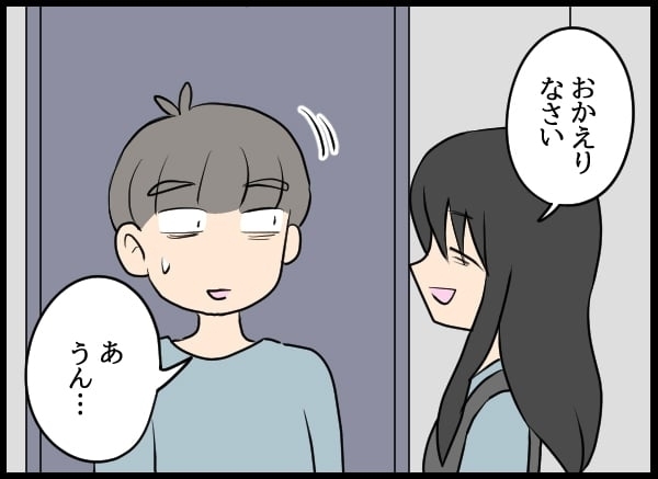 「オレたち上手くやってきた」とは!?　異様な同居を解消しない彼に限界【勝手に結婚届を出された元彼の嘘みたいな三角関係 Vol.18】