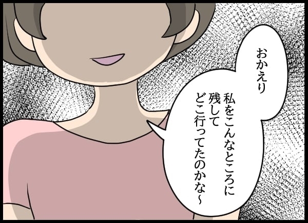 「オレたち上手くやってきた」とは!?　異様な同居を解消しない彼に限界【勝手に結婚届を出された元彼の嘘みたいな三角関係 Vol.18】