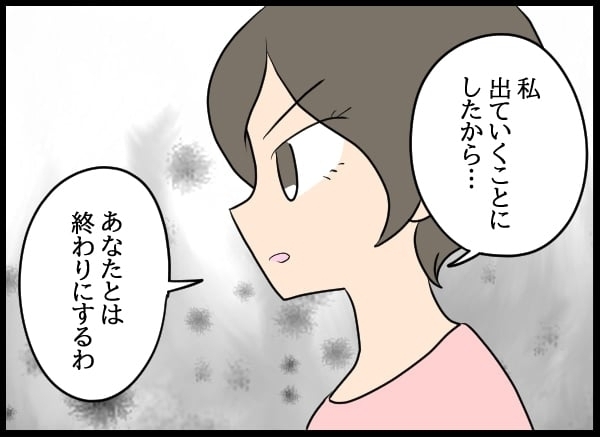 「オレたち上手くやってきた」とは!?　異様な同居を解消しない彼に限界【勝手に結婚届を出された元彼の嘘みたいな三角関係 Vol.18】