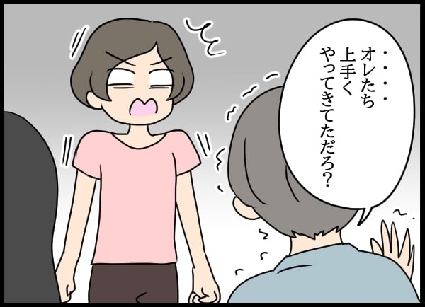 「オレたち上手くやってきた」とは!?　異様な同居を解消しない彼に限界【勝手に結婚届を出された元彼の嘘みたいな三角関係 Vol.18】