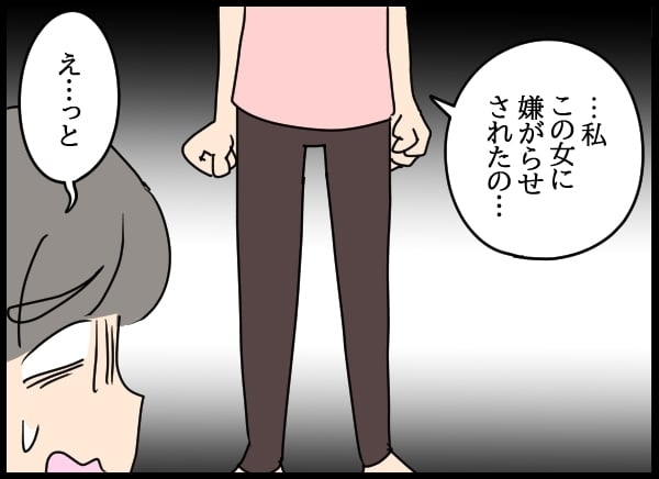 「オレたち上手くやってきた」とは!?　異様な同居を解消しない彼に限界【勝手に結婚届を出された元彼の嘘みたいな三角関係 Vol.18】