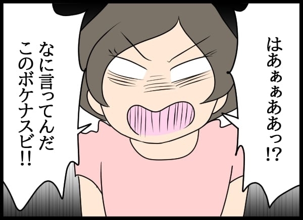 元カレへ復讐を決行！ あいまいな態度にキレた婚約者【勝手に結婚届を出された元彼の嘘みたいな三角関係 Vol.19】