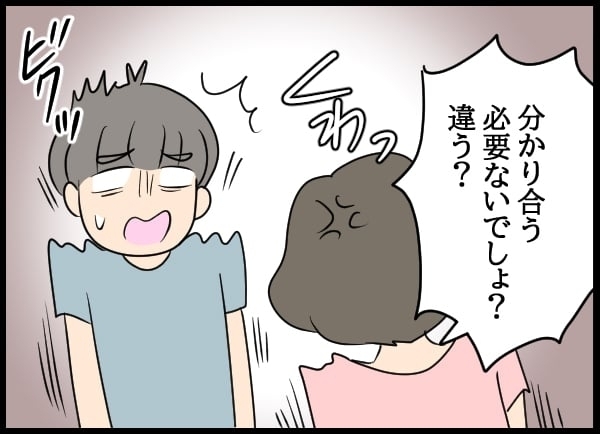 元カレへ復讐を決行！ あいまいな態度にキレた婚約者【勝手に結婚届を出された元彼の嘘みたいな三角関係 Vol.19】