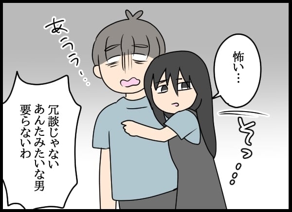 元カレへ復讐を決行！ あいまいな態度にキレた婚約者【勝手に結婚届を出された元彼の嘘みたいな三角関係 Vol.19】