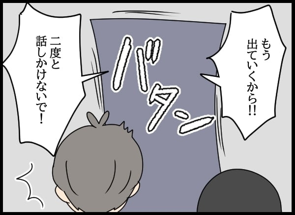 元カレへ復讐を決行！ あいまいな態度にキレた婚約者【勝手に結婚届を出された元彼の嘘みたいな三角関係 Vol.19】