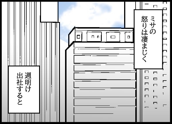 元カレへ復讐を決行！ あいまいな態度にキレた婚約者【勝手に結婚届を出された元彼の嘘みたいな三角関係 Vol.19】