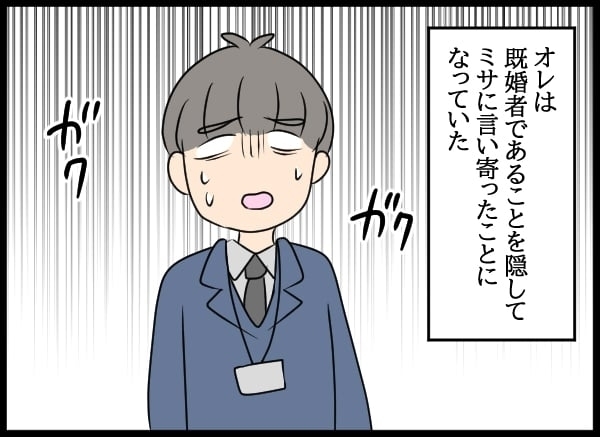 元カレへ復讐を決行！ あいまいな態度にキレた婚約者【勝手に結婚届を出された元彼の嘘みたいな三角関係 Vol.19】