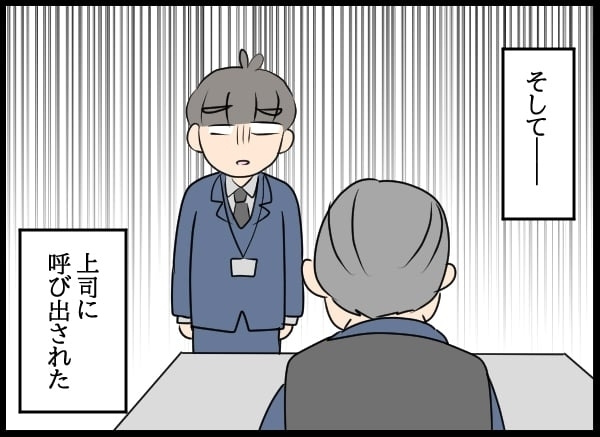 元カレへ復讐を決行！ あいまいな態度にキレた婚約者【勝手に結婚届を出された元彼の嘘みたいな三角関係 Vol.19】