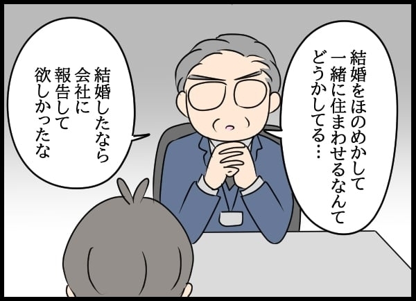 元カレへ復讐を決行！ あいまいな態度にキレた婚約者【勝手に結婚届を出された元彼の嘘みたいな三角関係 Vol.19】