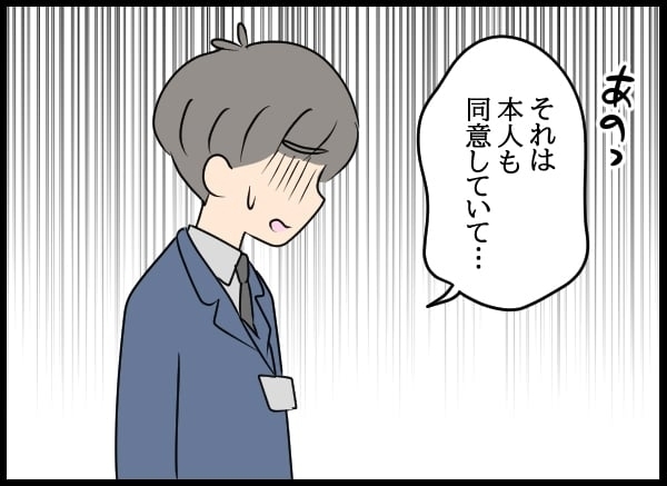 元カレへ復讐を決行！ あいまいな態度にキレた婚約者【勝手に結婚届を出された元彼の嘘みたいな三角関係 Vol.19】