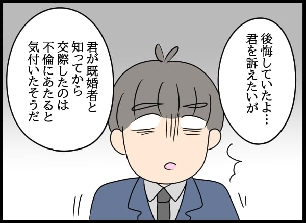 元カレへ復讐を決行！ あいまいな態度にキレた婚約者【勝手に結婚届を出された元彼の嘘みたいな三角関係 Vol.19】