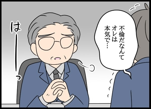 元カレへ復讐を決行！ あいまいな態度にキレた婚約者【勝手に結婚届を出された元彼の嘘みたいな三角関係 Vol.19】