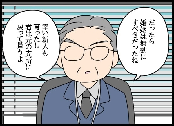 元カレへ復讐を決行！ あいまいな態度にキレた婚約者【勝手に結婚届を出された元彼の嘘みたいな三角関係 Vol.19】