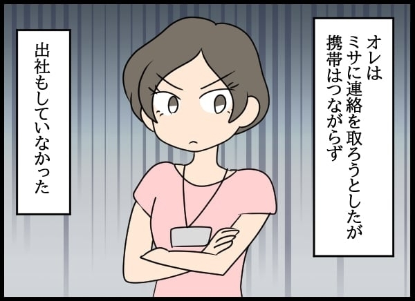 元カレへ復讐を決行！ あいまいな態度にキレた婚約者【勝手に結婚届を出された元彼の嘘みたいな三角関係 Vol.19】