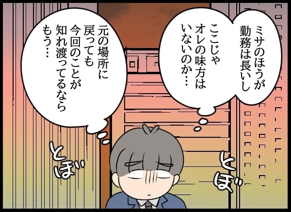 元カレへ復讐を決行！ あいまいな態度にキレた婚約者【勝手に結婚届を出された元彼の嘘みたいな三角関係 Vol.19】