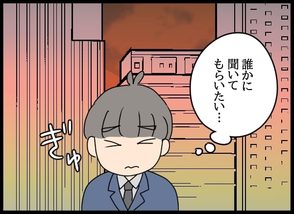 落ち込む元カレを甘やかす自称・妻…職場で居場所を失ったところに甘い提案!?【勝手に結婚届を出された元彼の嘘みたいな三角関係 Vol.20】