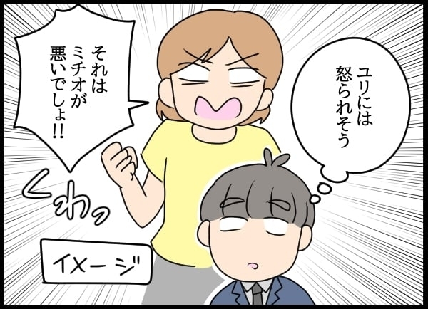 落ち込む元カレを甘やかす自称・妻…職場で居場所を失ったところに甘い提案!?【勝手に結婚届を出された元彼の嘘みたいな三角関係 Vol.20】