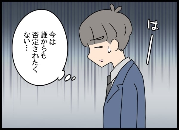 落ち込む元カレを甘やかす自称・妻…職場で居場所を失ったところに甘い提案!?【勝手に結婚届を出された元彼の嘘みたいな三角関係 Vol.20】