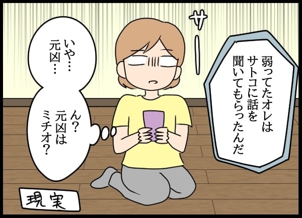 落ち込む元カレを甘やかす自称・妻…職場で居場所を失ったところに甘い提案!?【勝手に結婚届を出された元彼の嘘みたいな三角関係 Vol.20】