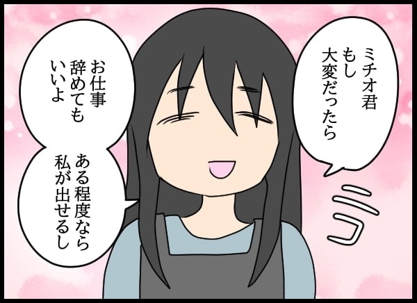 落ち込む元カレを甘やかす自称・妻…職場で居場所を失ったところに甘い提案!?【勝手に結婚届を出された元彼の嘘みたいな三角関係 Vol.20】